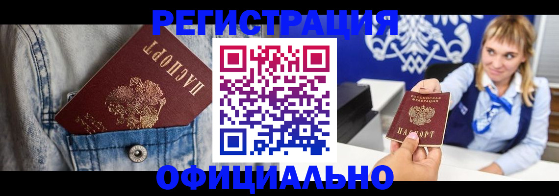 временная регистрация госуслуги в Ставрополе