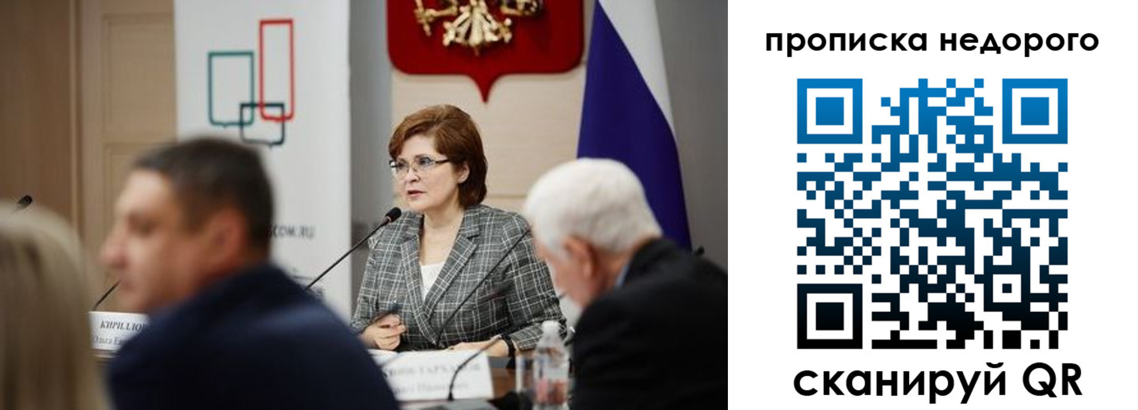 прописка для военкомата в Ставрополе