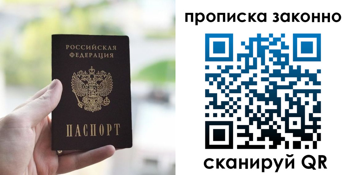пропишу в квартире в Ставрополе