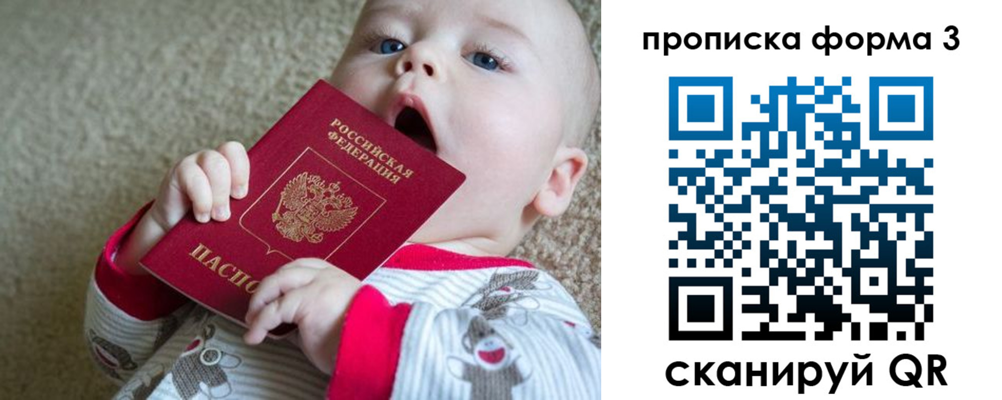 регистрация в Ставрополе