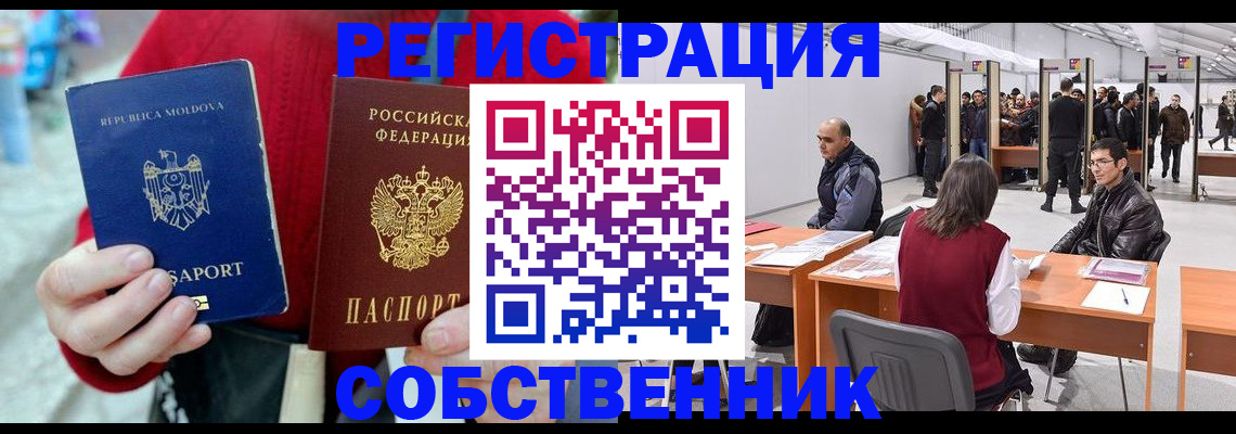 временная регистрация поиск в Ставрополе