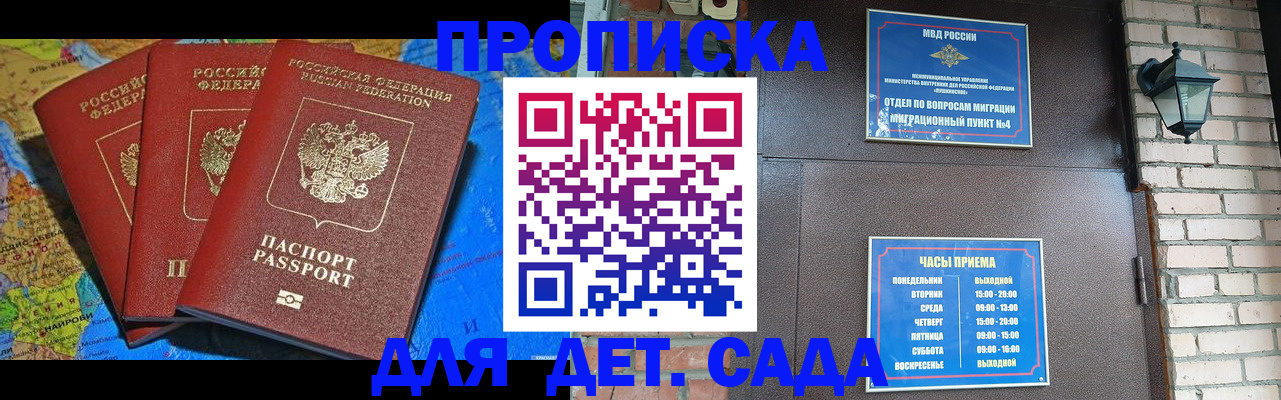 миграционный учет в Ставрополе